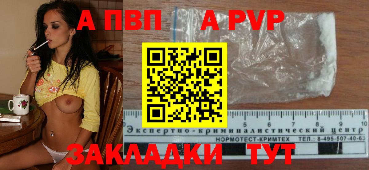 Alpha-PVP кристаллы Арсеньев