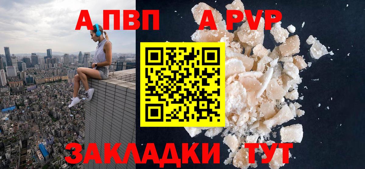 A-PVP крисы CK  Вход с VPN  Арсеньев  APVP мука  Alfa_PVP крисы CK 