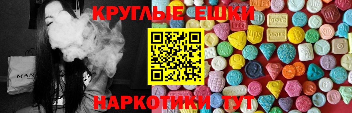 shop официальный сайт  Экстази 300 mg  Вход с VPN  Арсеньев 