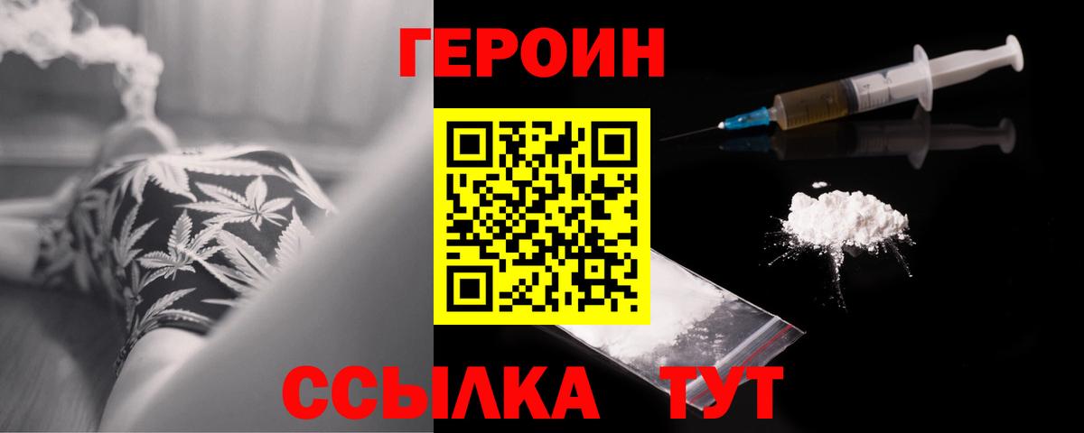 ГЕРОИН белый Арсеньев