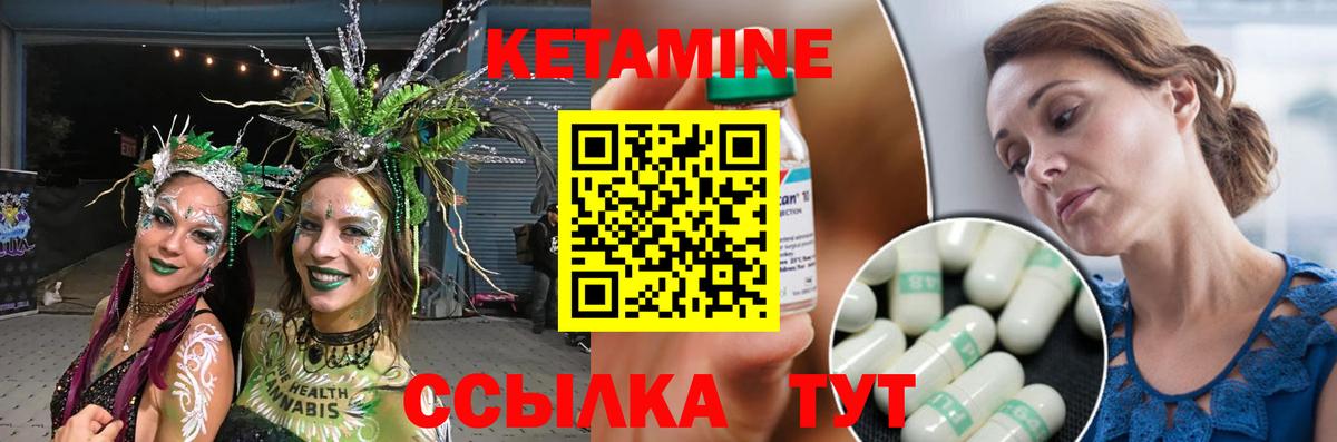 КЕТАМИН VHQ  КЕТАМИН ketamine  Вход с VPN  Арсеньев 