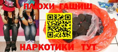 синтетический гашиш Комсомольск-на-Амуре