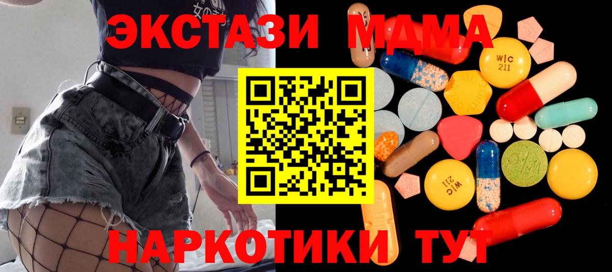 MDMA crystal  МДМА  MDMA crystal  Арсеньев  Вход с VPN 