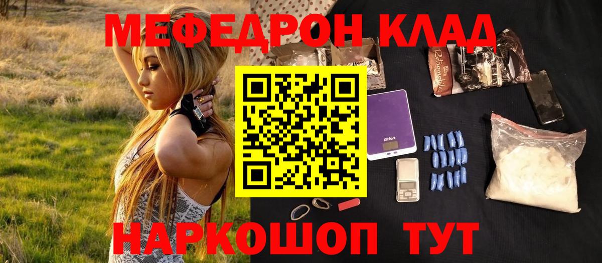 купить  цена  МЯУ-МЯУ мяу мяу  Меф  Меф  Мефедрон кристаллы  Вход с VPN  Арсеньев 