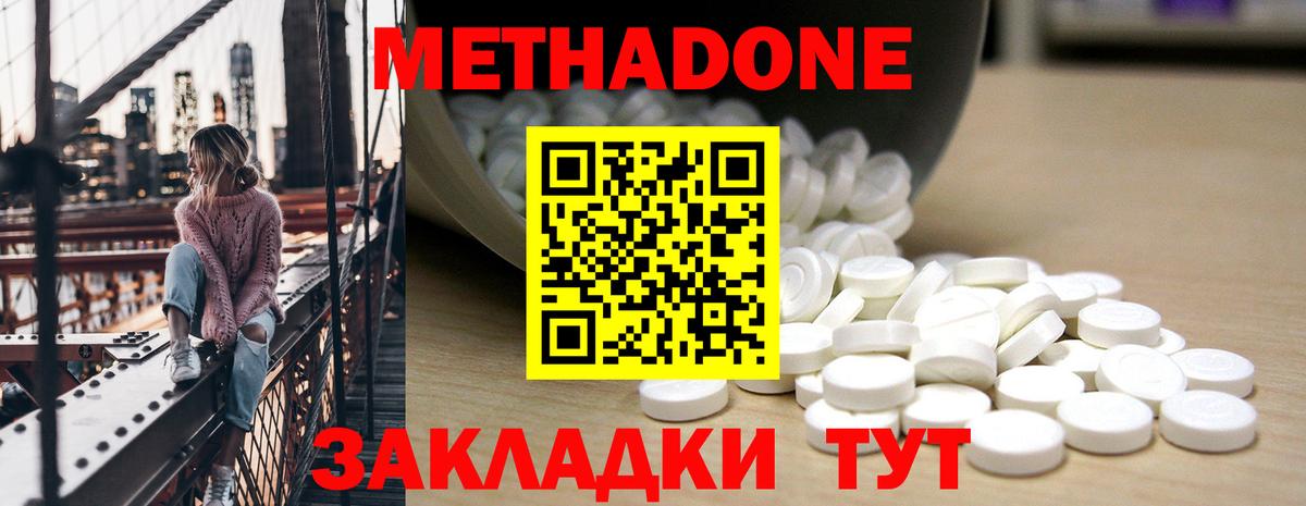 Арсеньев  Метадон VHQ  Вход с VPN 