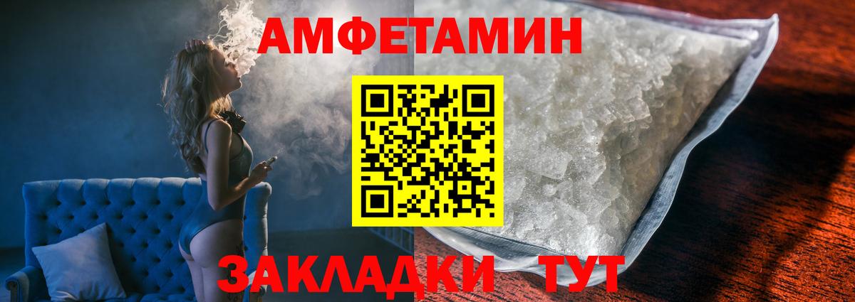 Первитин мет  Вход с VPN  Арсеньев 
