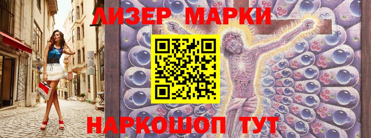 Арсеньев  Наркотические марки 1500мкг  Марки NBOMe  Вход с VPN 