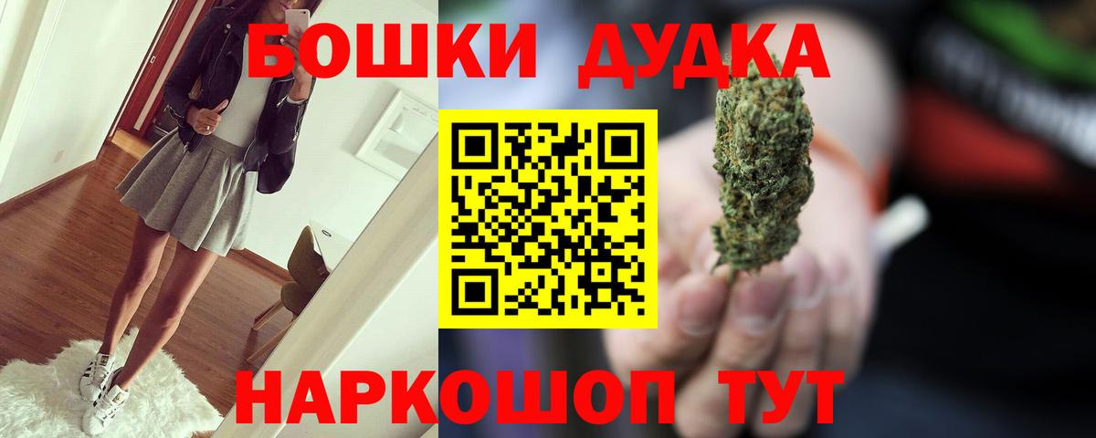 МАРИХУАНА OG Kush Арсеньев