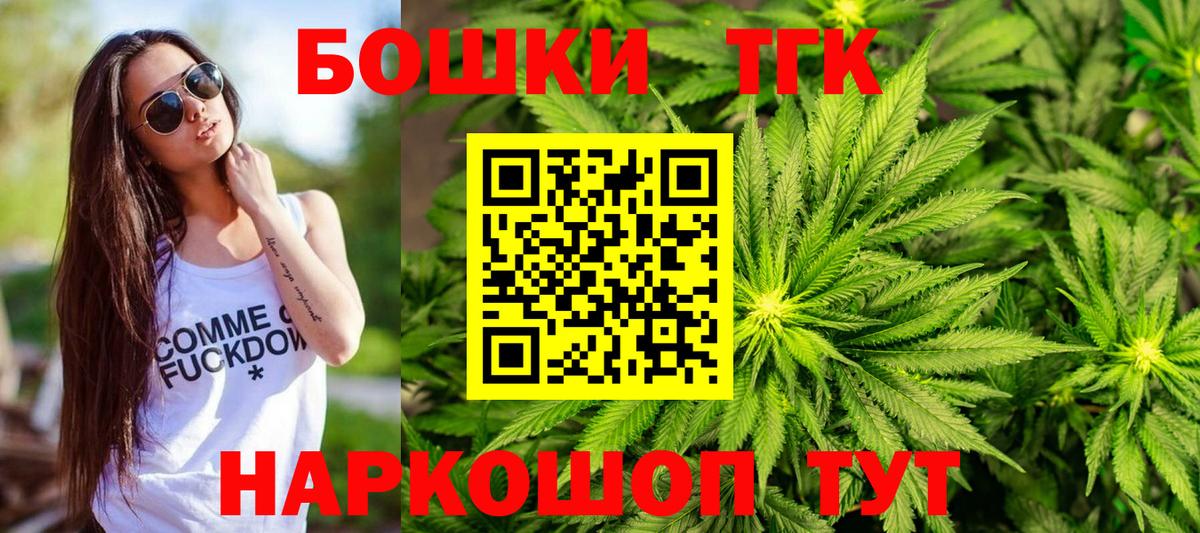 Бошки Шишки семена  Бошки Шишки MAZAR  Вход с VPN  Арсеньев 